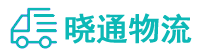 长沙到始兴县物流公司